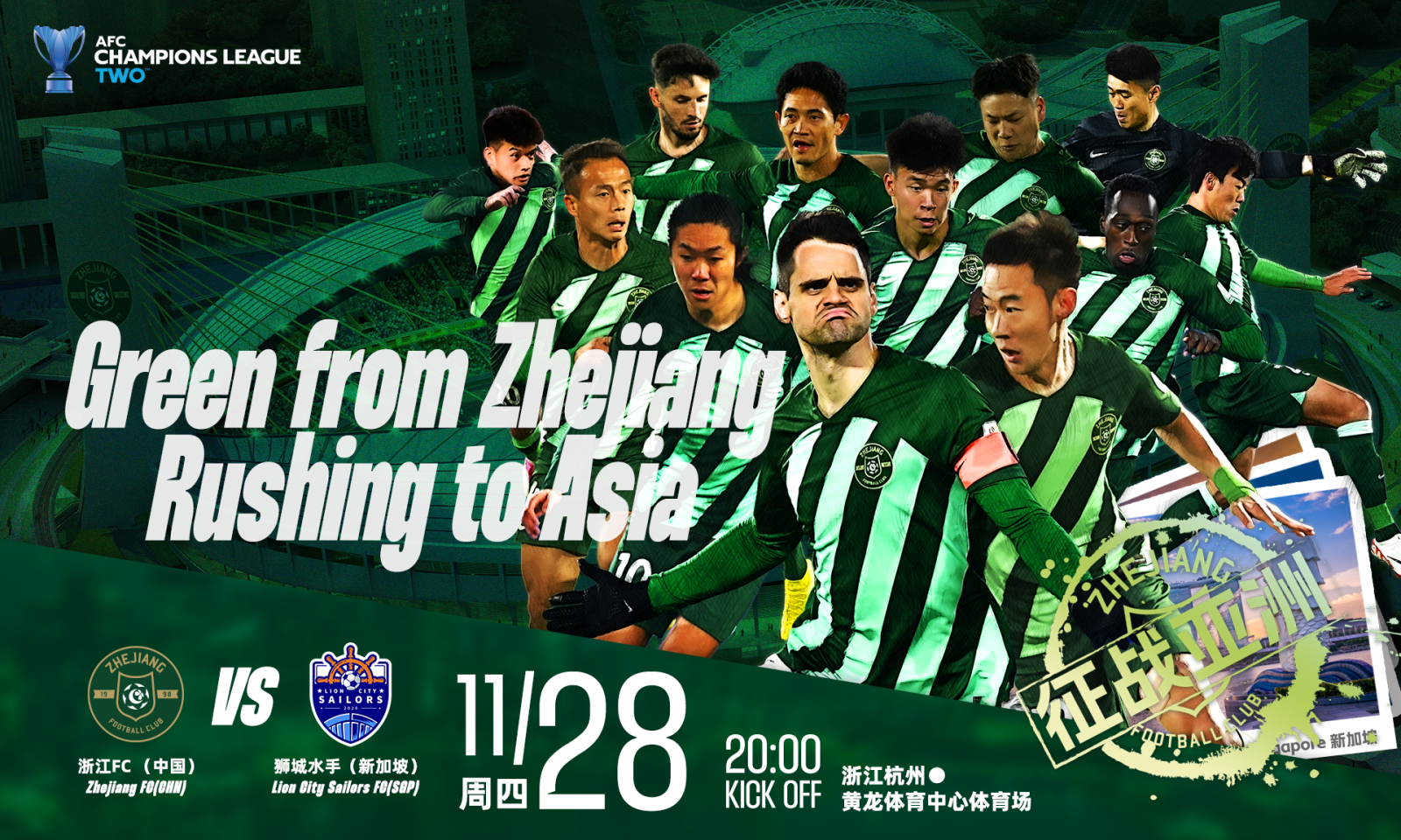 球队新引援表现出色，助力球队豪取连胜