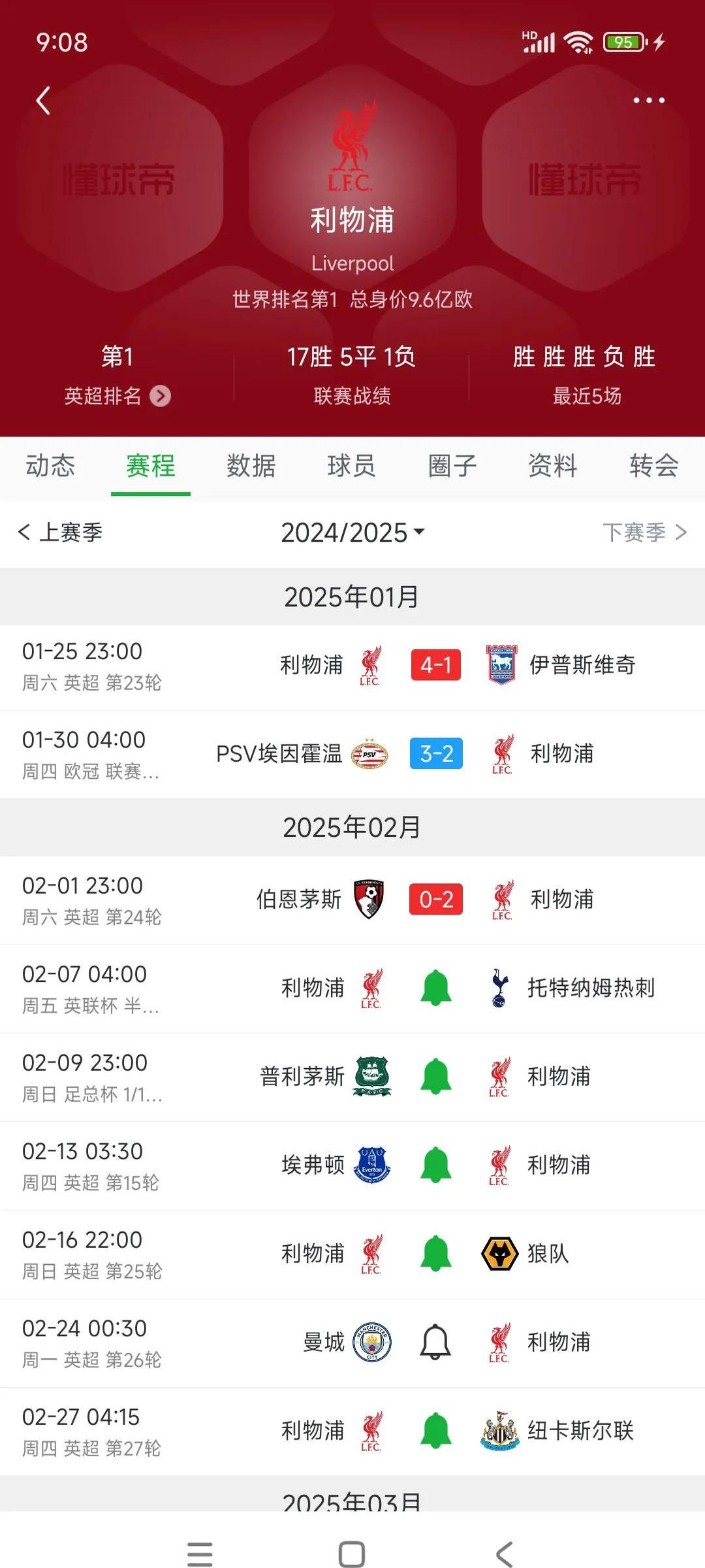 包含镜报一天前称利物浦进军足总杯强，险胜的词条