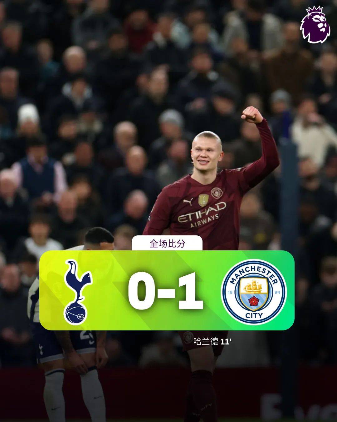 包含镜报一天前称利物浦进军足总杯强，险胜的词条