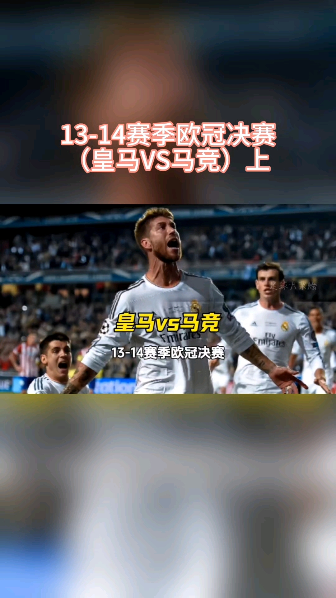 包含欧预赛比赛：激烈角逐，谁将晋级？的词条