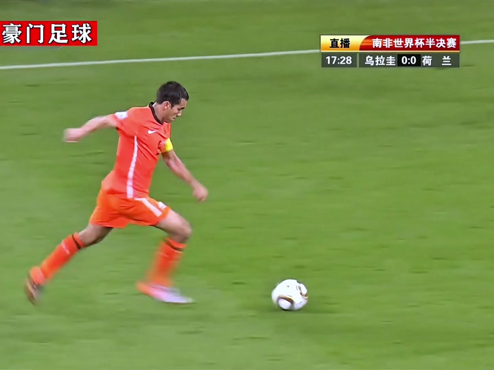 荷兰队艰难击败乌拉圭，晋级半决赛