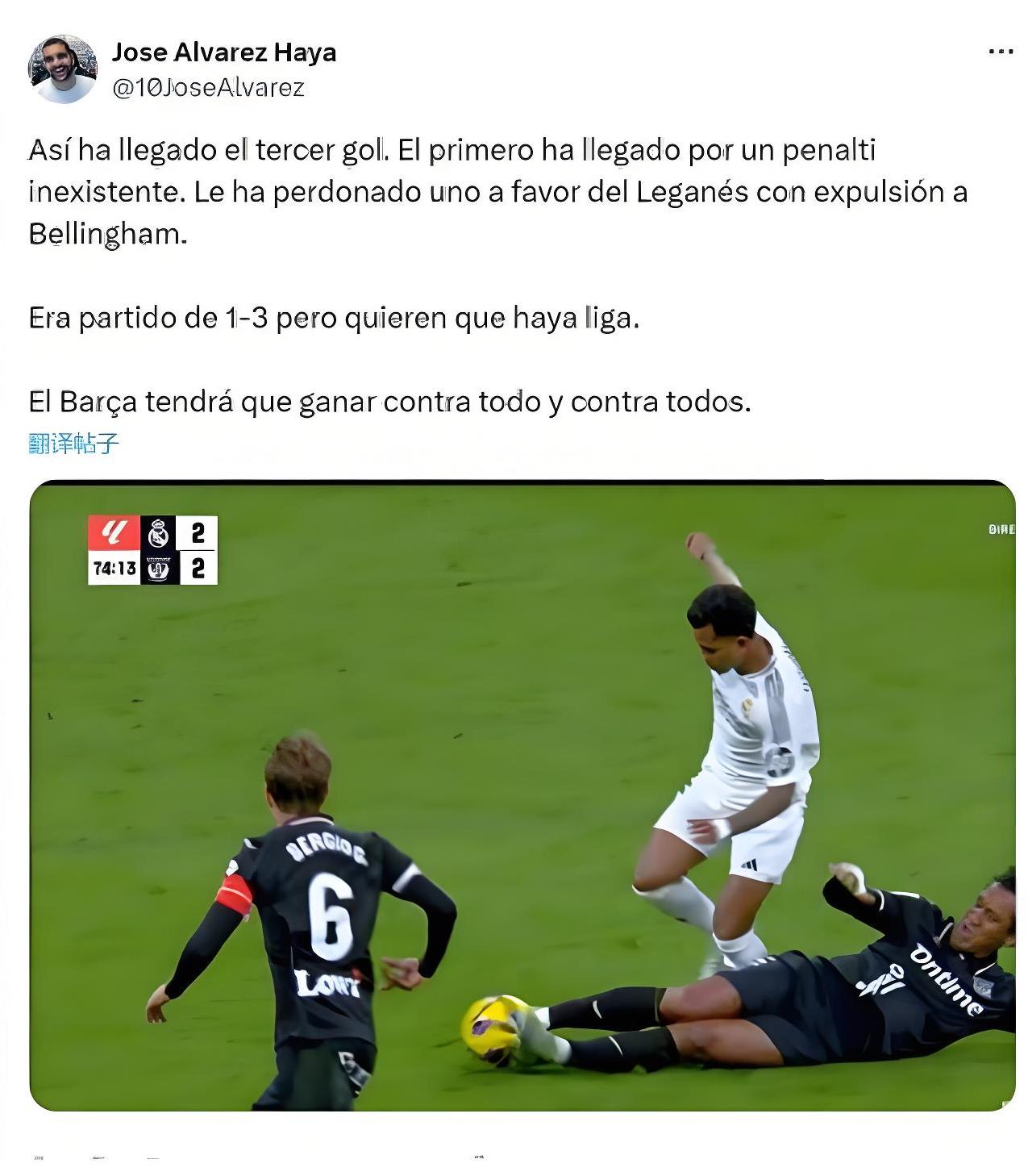 皇马在中超中逆转法国队，争议判罚的简单介绍