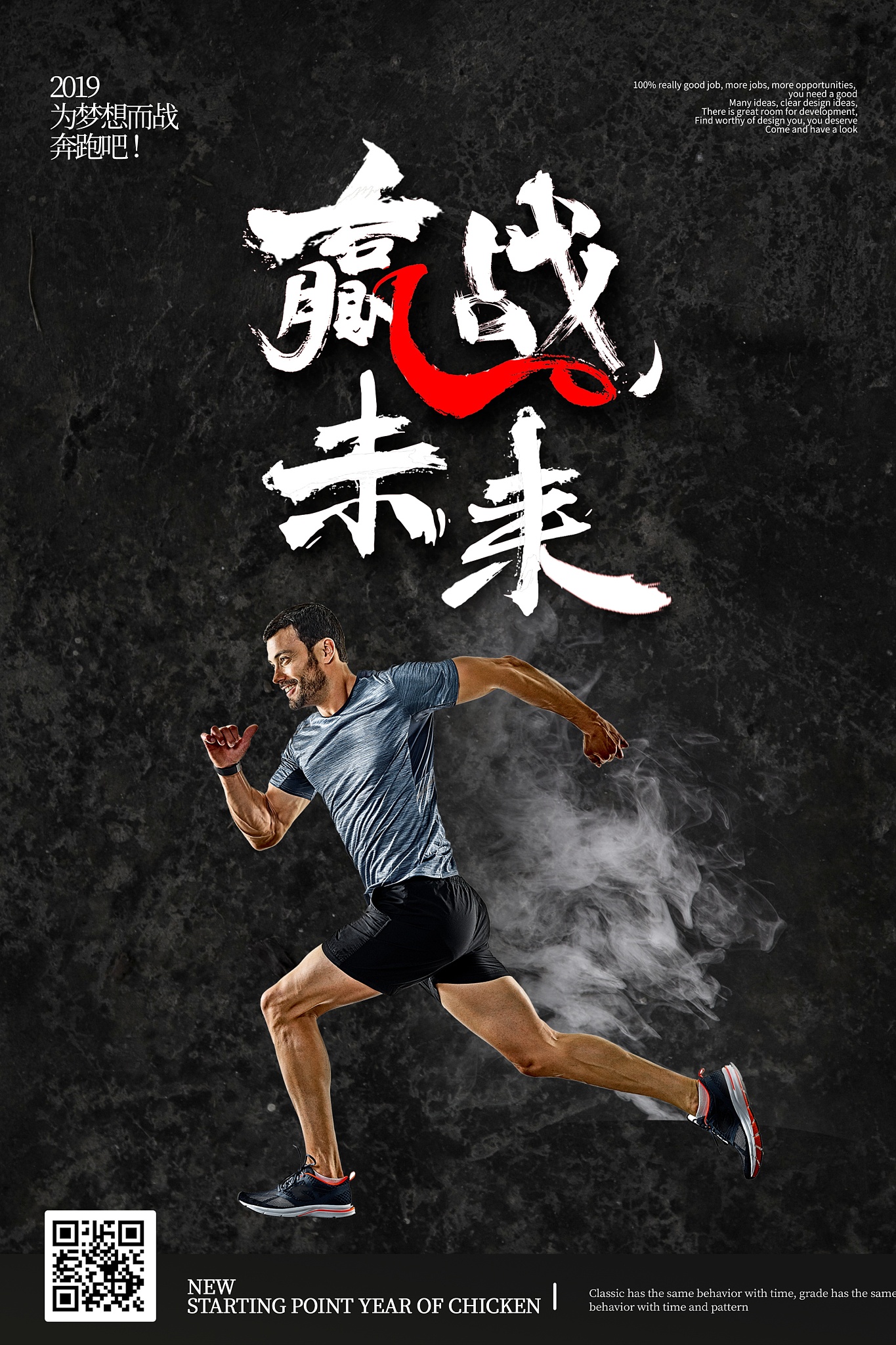 包含挥汗如雨，见证运动员拼搏精神的词条