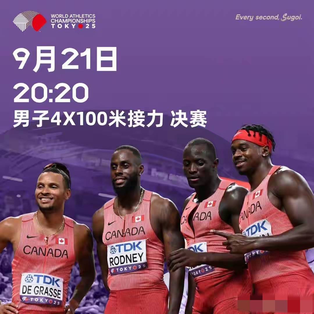 关于田径赛季收官，冠军榜单揭晓的信息