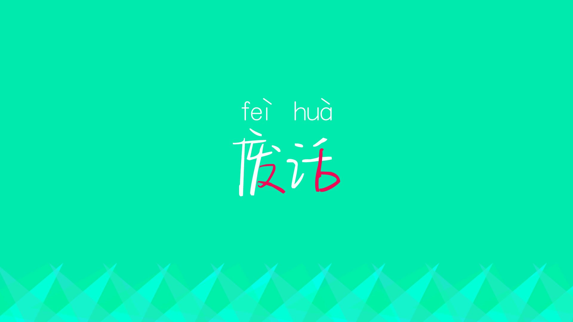 当迪巴拉戴上锁链，一场非典型防守如何重塑绿茵攻守哲学